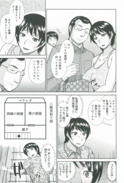 Page 114 of Haha ga Onna ni Naru Tokoro
