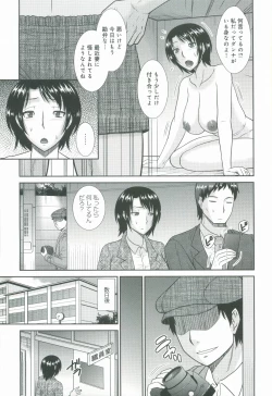 Page 130 of Haha ga Onna ni Naru Tokoro