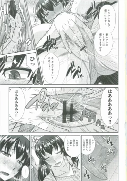 Page 156 of Haha ga Onna ni Naru Tokoro