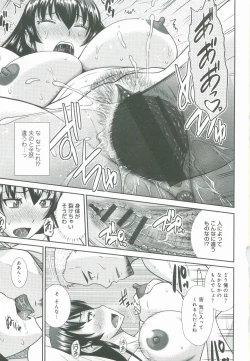 Page 160 of Haha ga Onna ni Naru Tokoro
