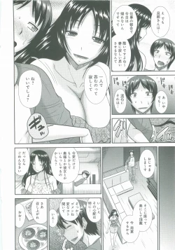 Page 171 of Haha ga Onna ni Naru Tokoro