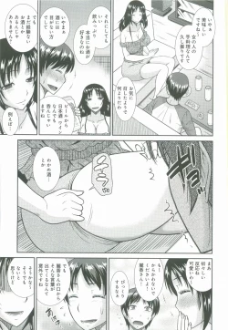 Page 172 of Haha ga Onna ni Naru Tokoro