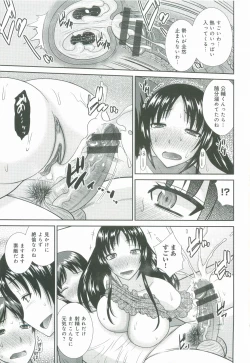 Page 182 of Haha ga Onna ni Naru Tokoro