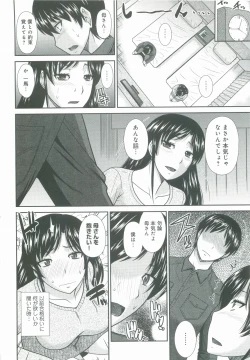 Page 189 of Haha ga Onna ni Naru Tokoro