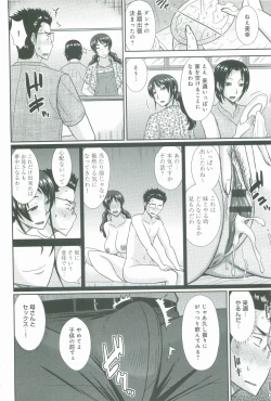 Page 27 of Haha ga Onna ni Naru Tokoro