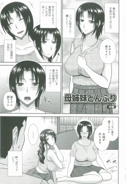 Page 28 of Haha ga Onna ni Naru Tokoro