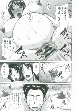 Page 58 of Haha ga Onna ni Naru Tokoro