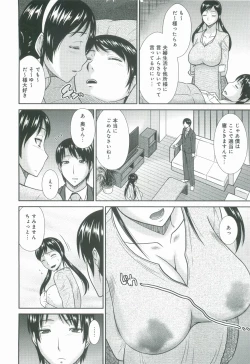 Page 69 of Haha ga Onna ni Naru Tokoro