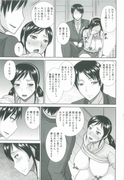 Page 76 of Haha ga Onna ni Naru Tokoro