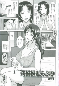 Page 8 of Haha ga Onna ni Naru Tokoro