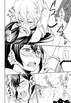 Page 16 of LGL Lovely Girls' Lily vol. 12