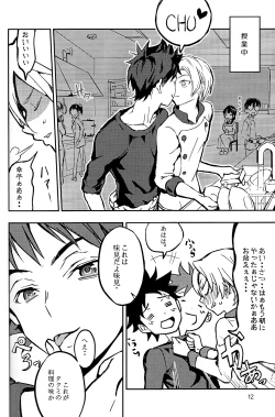 Page 14 of Koi ga Hajimaru Recipe