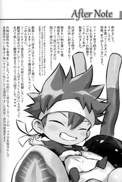 Page 28 of Koi ga Hajimaru Recipe