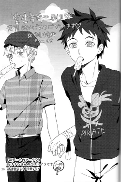 Page 31 of Koi ga Hajimaru Recipe