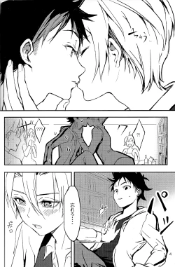 Page 6 of Koi ga Hajimaru Recipe