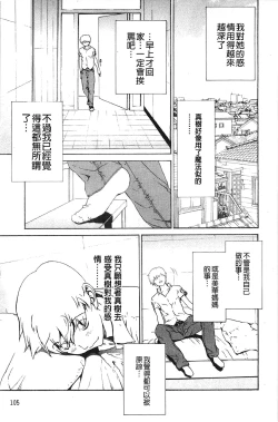 Page 112 of Bijin na Haha to Tsuyoki na Classmate | 美人繼母和強勢的同學
