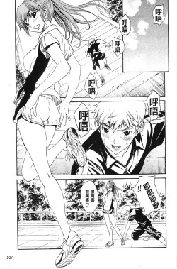 Page 114 of Bijin na Haha to Tsuyoki na Classmate | 美人繼母和強勢的同學