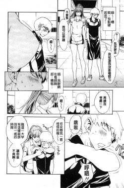 Page 123 of Bijin na Haha to Tsuyoki na Classmate | 美人繼母和強勢的同學