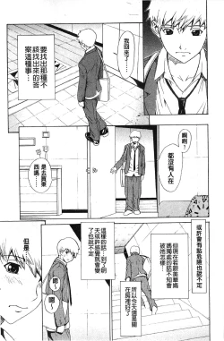 Page 130 of Bijin na Haha to Tsuyoki na Classmate | 美人繼母和強勢的同學