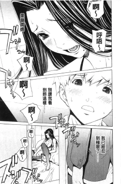 Page 132 of Bijin na Haha to Tsuyoki na Classmate | 美人繼母和強勢的同學