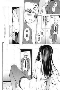 Page 135 of Bijin na Haha to Tsuyoki na Classmate | 美人繼母和強勢的同學