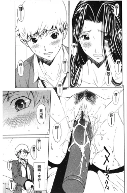 Page 136 of Bijin na Haha to Tsuyoki na Classmate | 美人繼母和強勢的同學