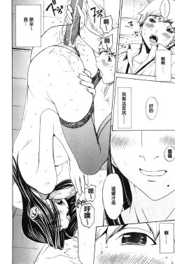 Page 141 of Bijin na Haha to Tsuyoki na Classmate | 美人繼母和強勢的同學