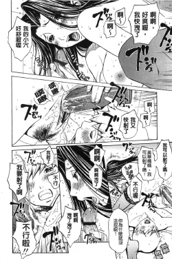 Page 143 of Bijin na Haha to Tsuyoki na Classmate | 美人繼母和強勢的同學