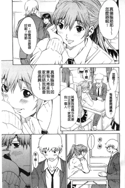 Page 148 of Bijin na Haha to Tsuyoki na Classmate | 美人繼母和強勢的同學