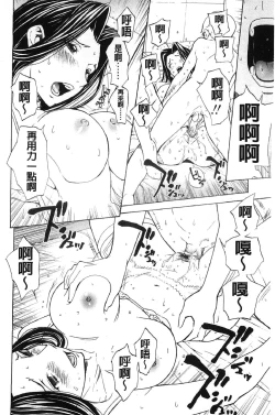 Page 157 of Bijin na Haha to Tsuyoki na Classmate | 美人繼母和強勢的同學