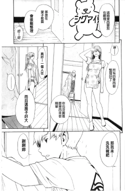 Page 162 of Bijin na Haha to Tsuyoki na Classmate | 美人繼母和強勢的同學