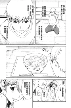 Page 166 of Bijin na Haha to Tsuyoki na Classmate | 美人繼母和強勢的同學