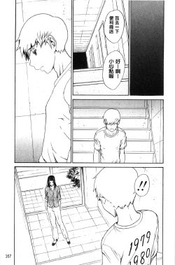 Page 174 of Bijin na Haha to Tsuyoki na Classmate | 美人繼母和強勢的同學