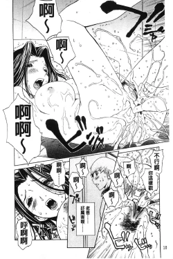 Page 17 of Bijin na Haha to Tsuyoki na Classmate | 美人繼母和強勢的同學