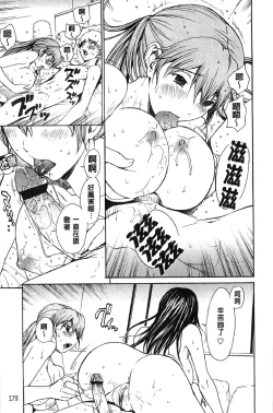 Page 186 of Bijin na Haha to Tsuyoki na Classmate | 美人繼母和強勢的同學