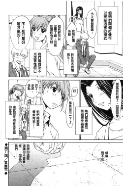 Page 199 of Bijin na Haha to Tsuyoki na Classmate | 美人繼母和強勢的同學