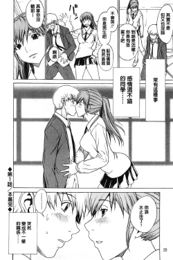 Page 27 of Bijin na Haha to Tsuyoki na Classmate | 美人繼母和強勢的同學