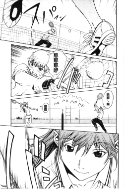 Page 28 of Bijin na Haha to Tsuyoki na Classmate | 美人繼母和強勢的同學