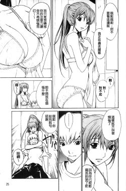 Page 32 of Bijin na Haha to Tsuyoki na Classmate | 美人繼母和強勢的同學