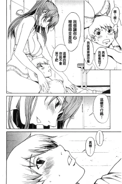 Page 33 of Bijin na Haha to Tsuyoki na Classmate | 美人繼母和強勢的同學