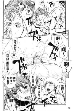 Page 41 of Bijin na Haha to Tsuyoki na Classmate | 美人繼母和強勢的同學