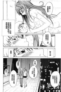 Page 43 of Bijin na Haha to Tsuyoki na Classmate | 美人繼母和強勢的同學