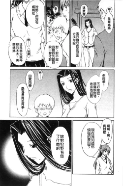 Page 44 of Bijin na Haha to Tsuyoki na Classmate | 美人繼母和強勢的同學