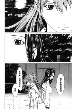 Page 45 of Bijin na Haha to Tsuyoki na Classmate | 美人繼母和強勢的同學