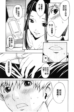 Page 50 of Bijin na Haha to Tsuyoki na Classmate | 美人繼母和強勢的同學