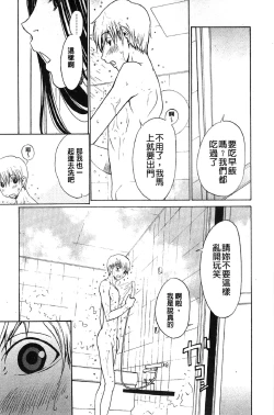 Page 56 of Bijin na Haha to Tsuyoki na Classmate | 美人繼母和強勢的同學