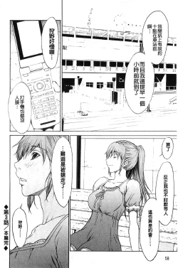 Page 65 of Bijin na Haha to Tsuyoki na Classmate | 美人繼母和強勢的同學