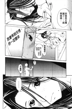 Page 79 of Bijin na Haha to Tsuyoki na Classmate | 美人繼母和強勢的同學