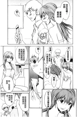 Page 84 of Bijin na Haha to Tsuyoki na Classmate | 美人繼母和強勢的同學