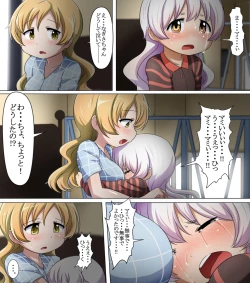 Page 30 of Nightmare Hitori Aruki